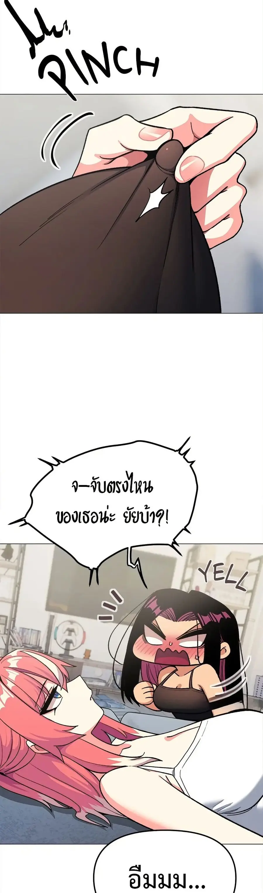 Stop Smoking ตอนที่ 40 — page 57 of 63