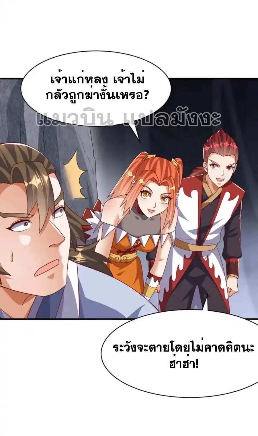 Wu Ni ตอนที่ 462 — page 14 of 34