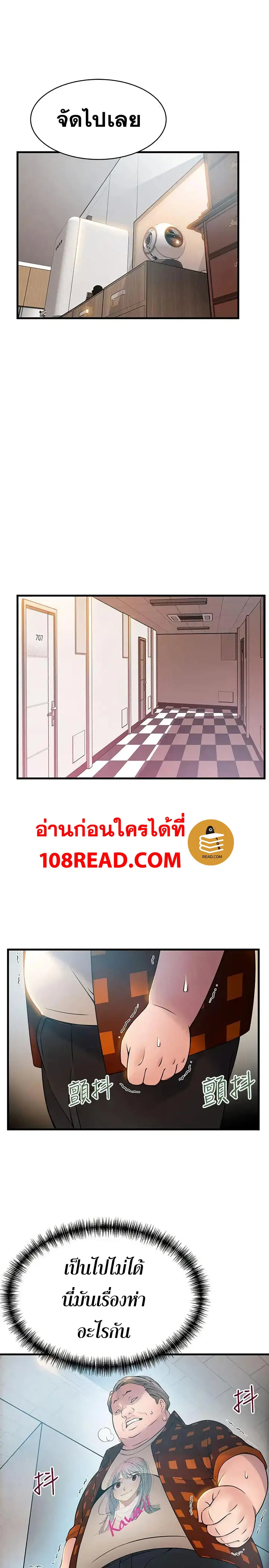 Weak Point ตอนที่ 22 — page 13 of 31