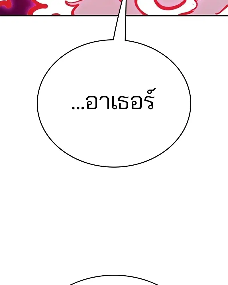 The Player ตอนที่ 164 — page 20 of 159