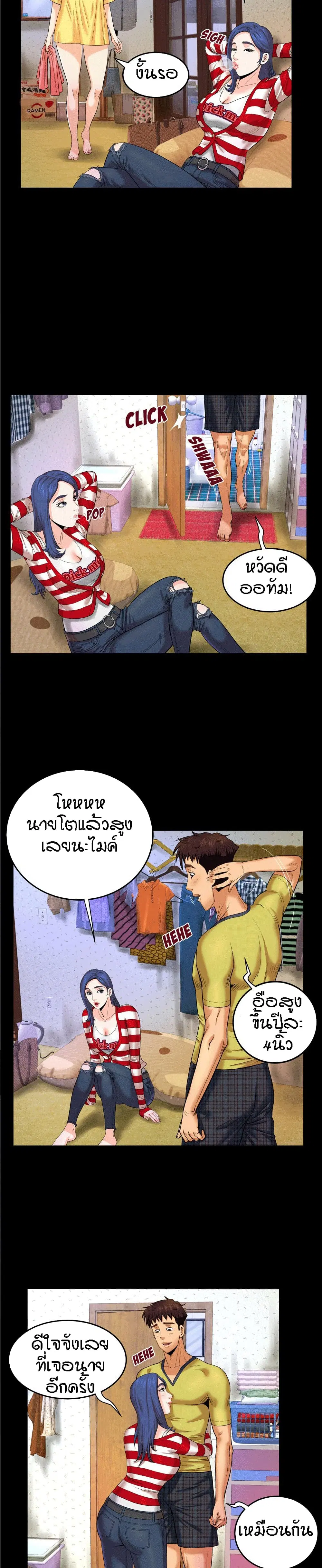 My Aunt ตอนที่ 5 — page 19 of 23