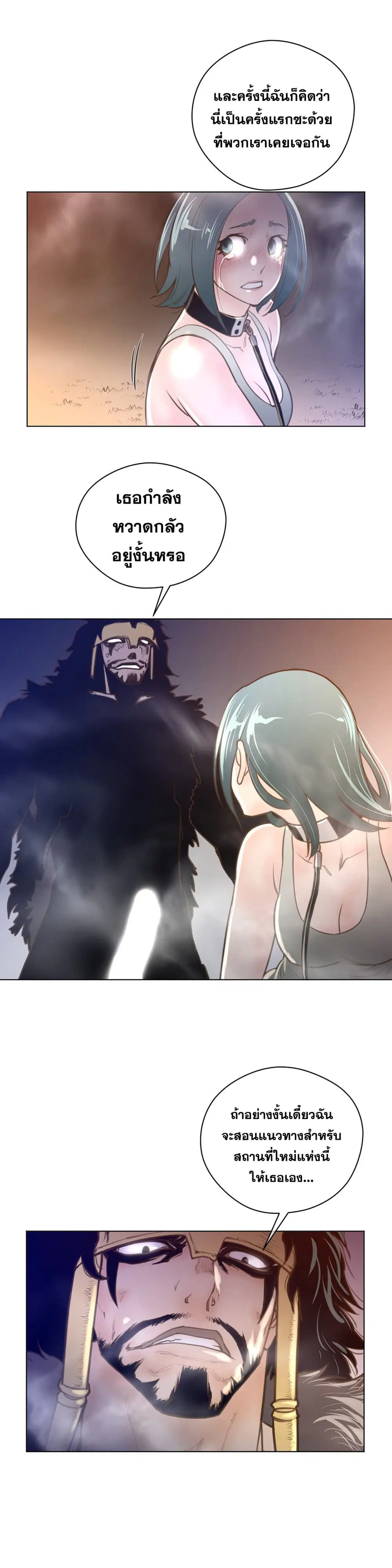 Perfect Half ตอนที่ 12 — page 8 of 27