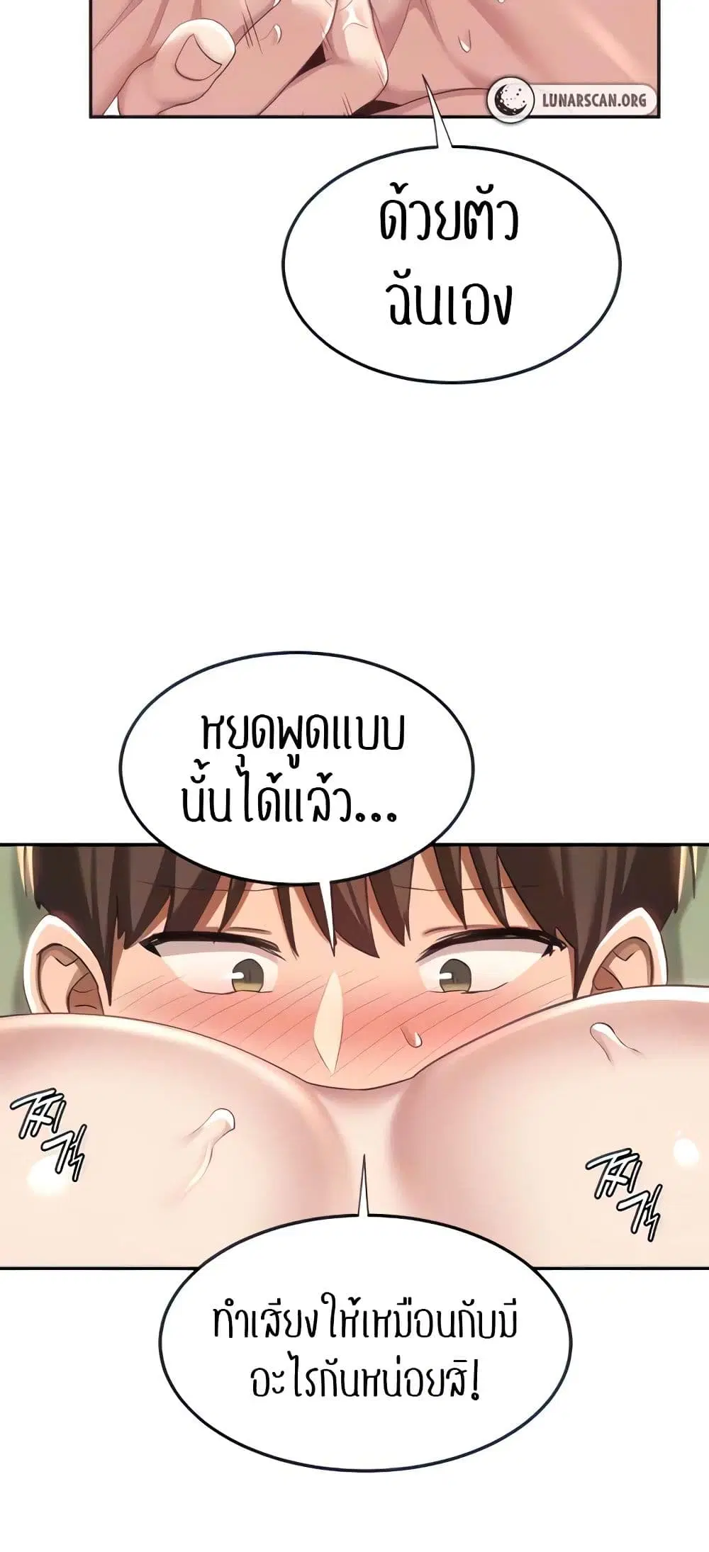 Sextudy Group ตอนที่ 82 — page 19 of 64