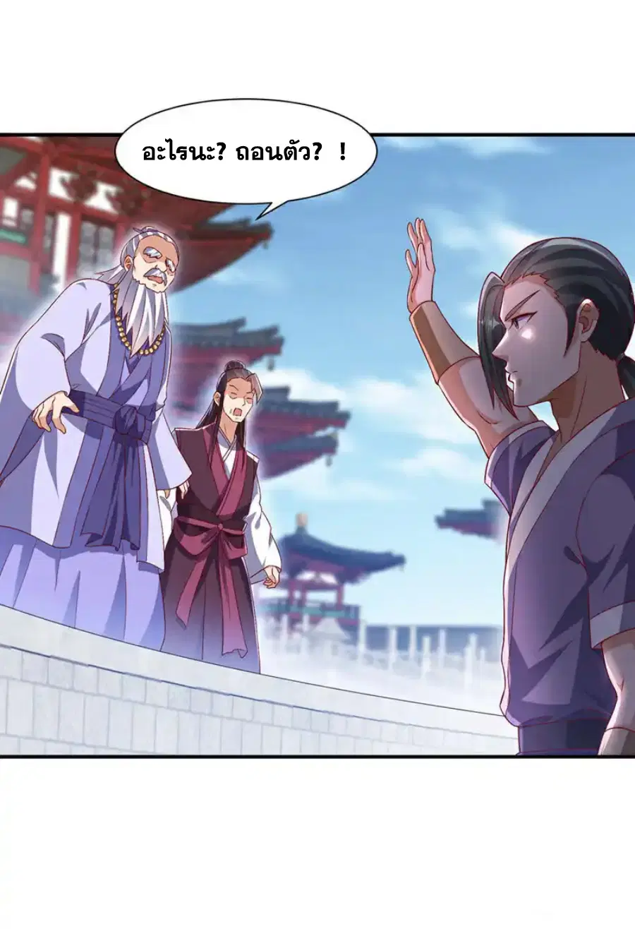 Wu Ni ตอนที่ 528 — page 31 of 35