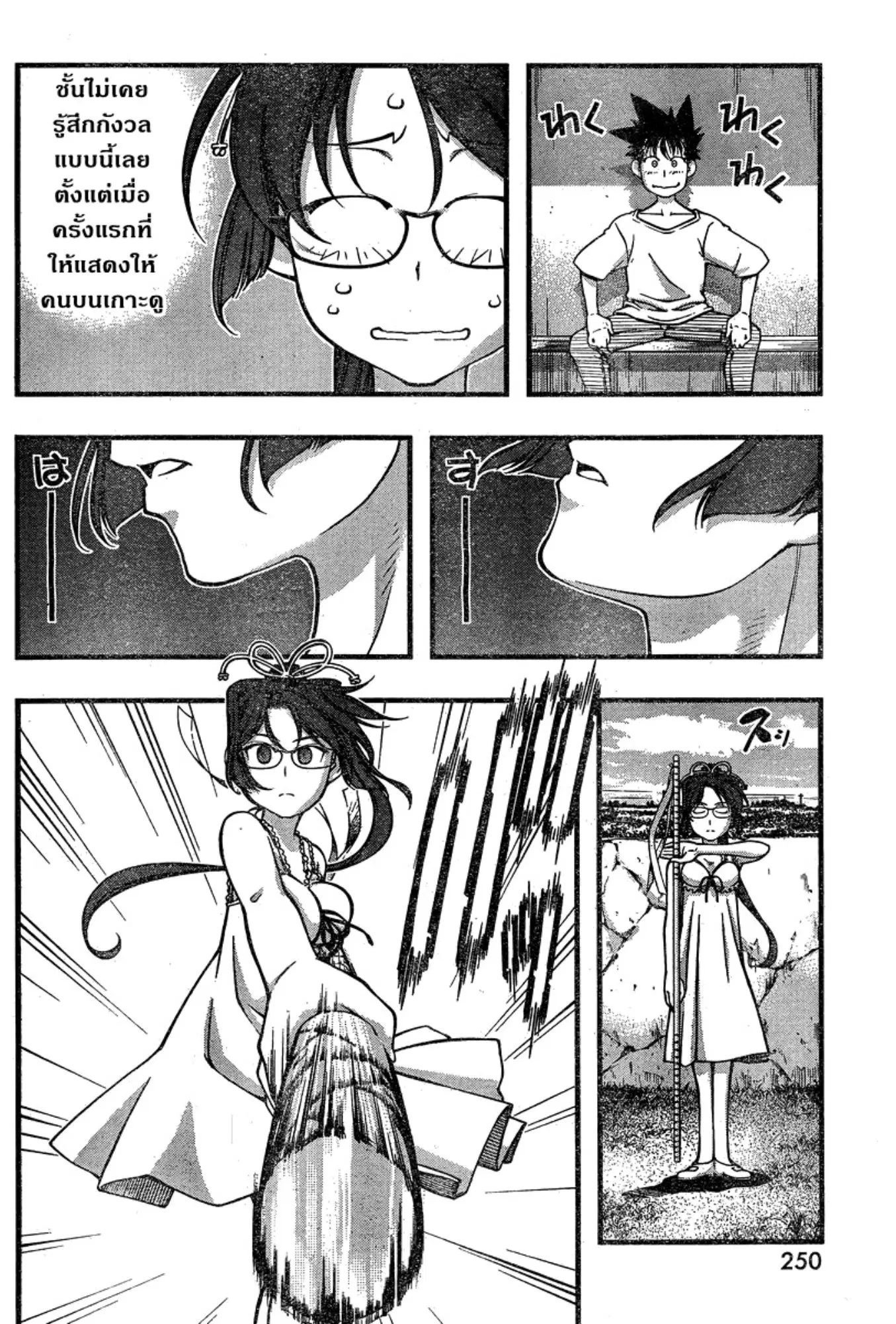 Umi no Misaki ตอนที่ 87 — page 6 of 20