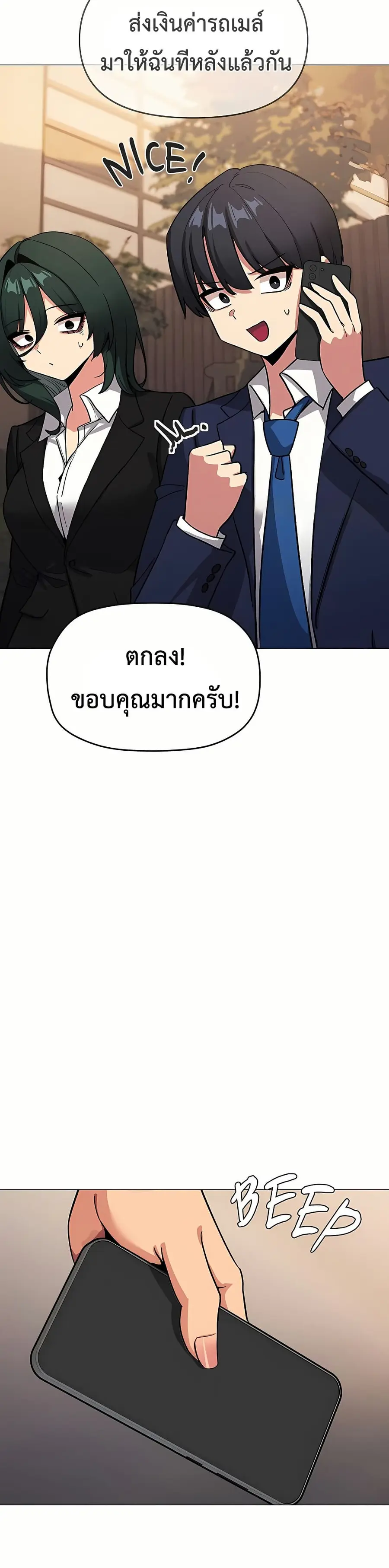 Stop Smoking ตอนที่ 91 — page 12 of 52