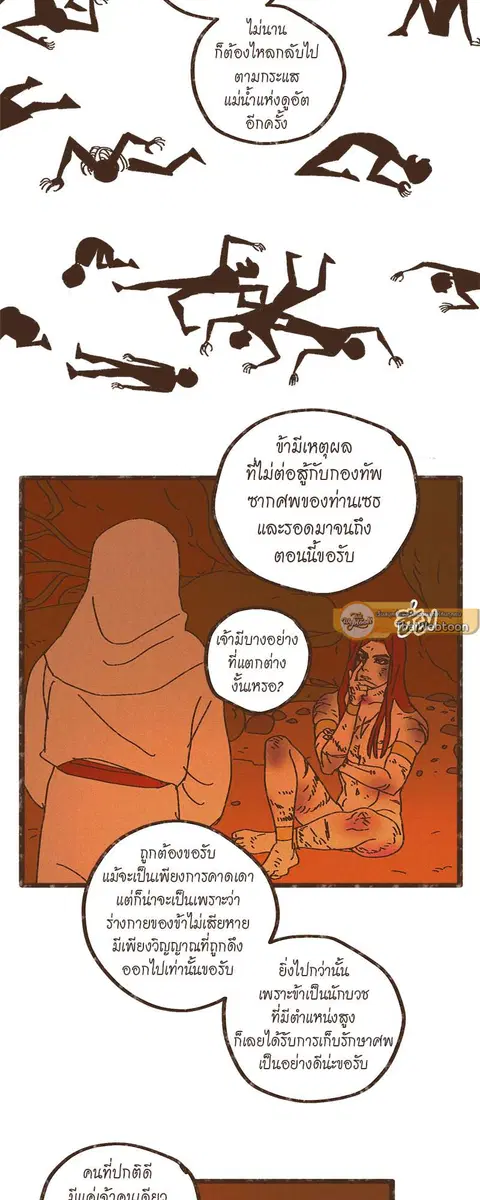 ENNEAD ตอนที่ 21 — page 16 of 31