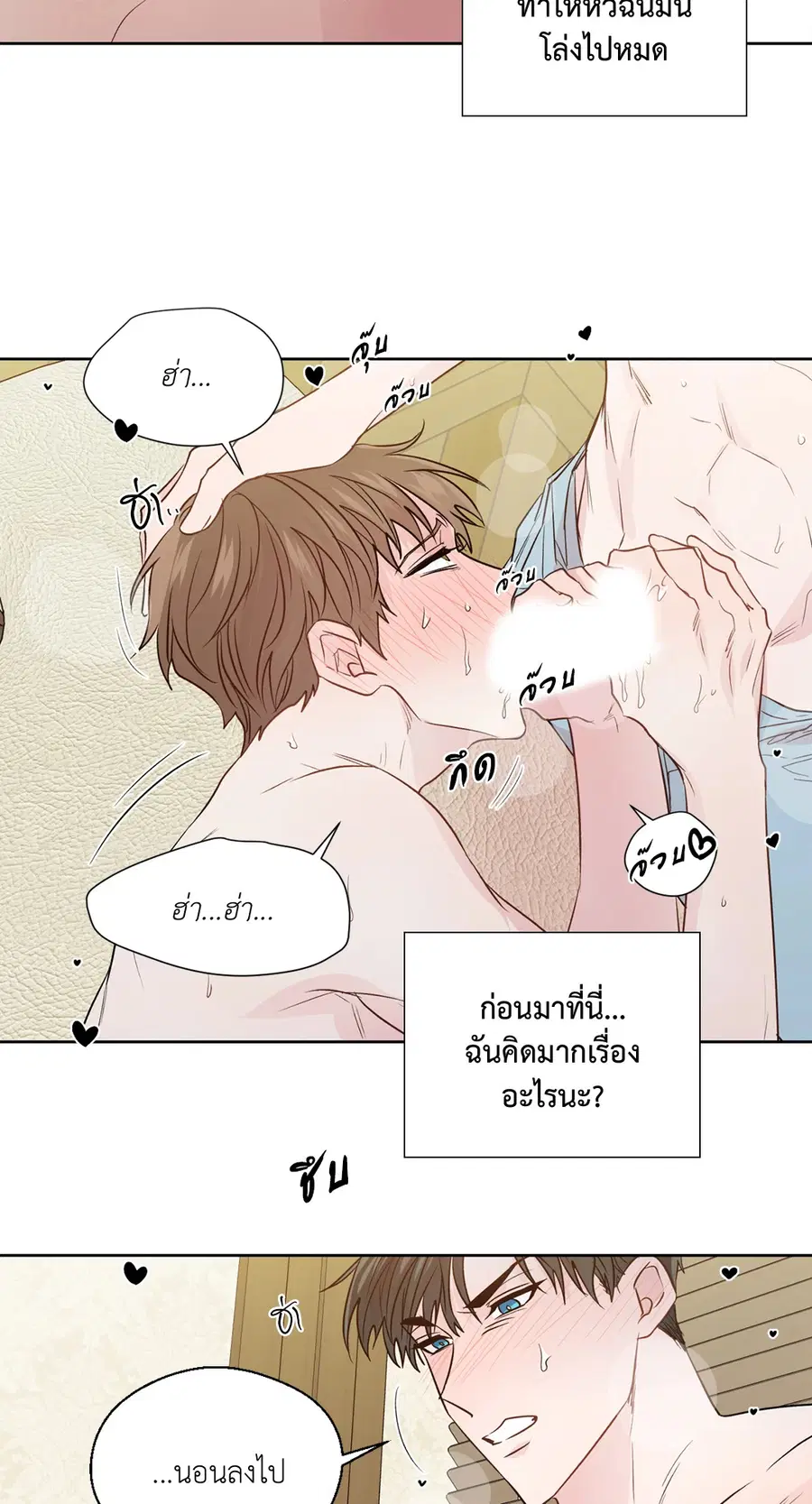 A Man of Virtue ตอนที่ 102.15 — page 35 of 54