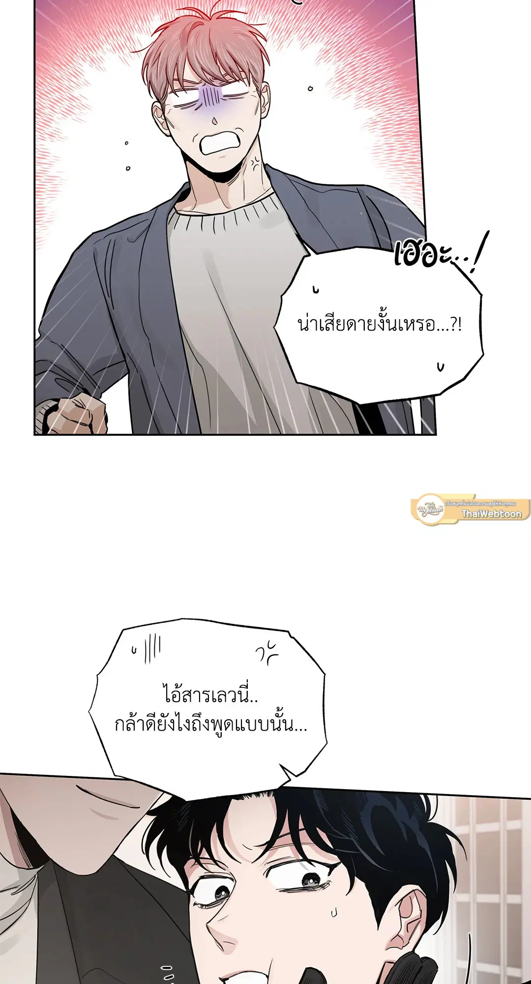 Roses and Champagne ตอนที่ 52.26 — page 75 of 81