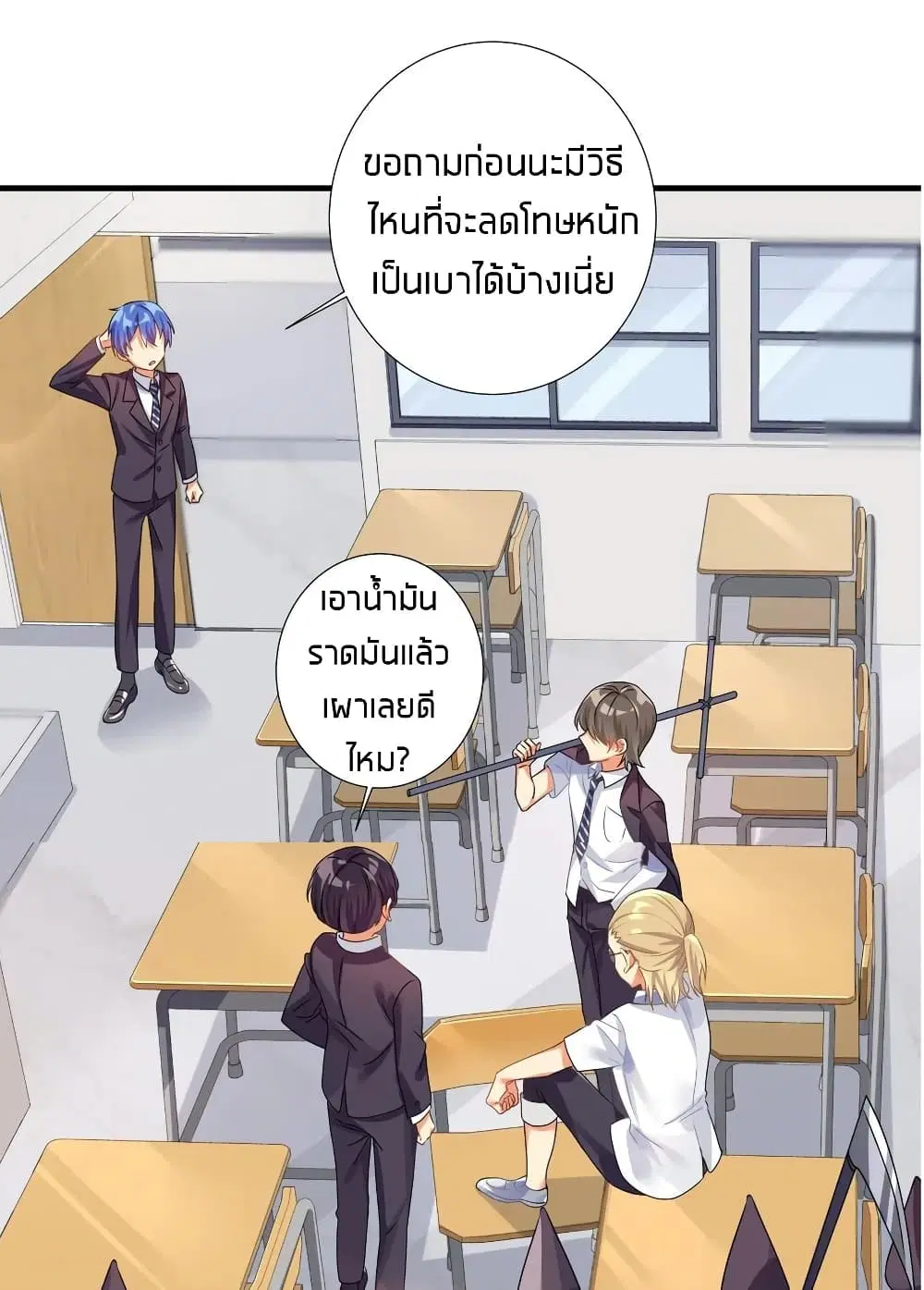 What Happended? Why I become to Girl? ตอนที่ 30 — page 46 of 53