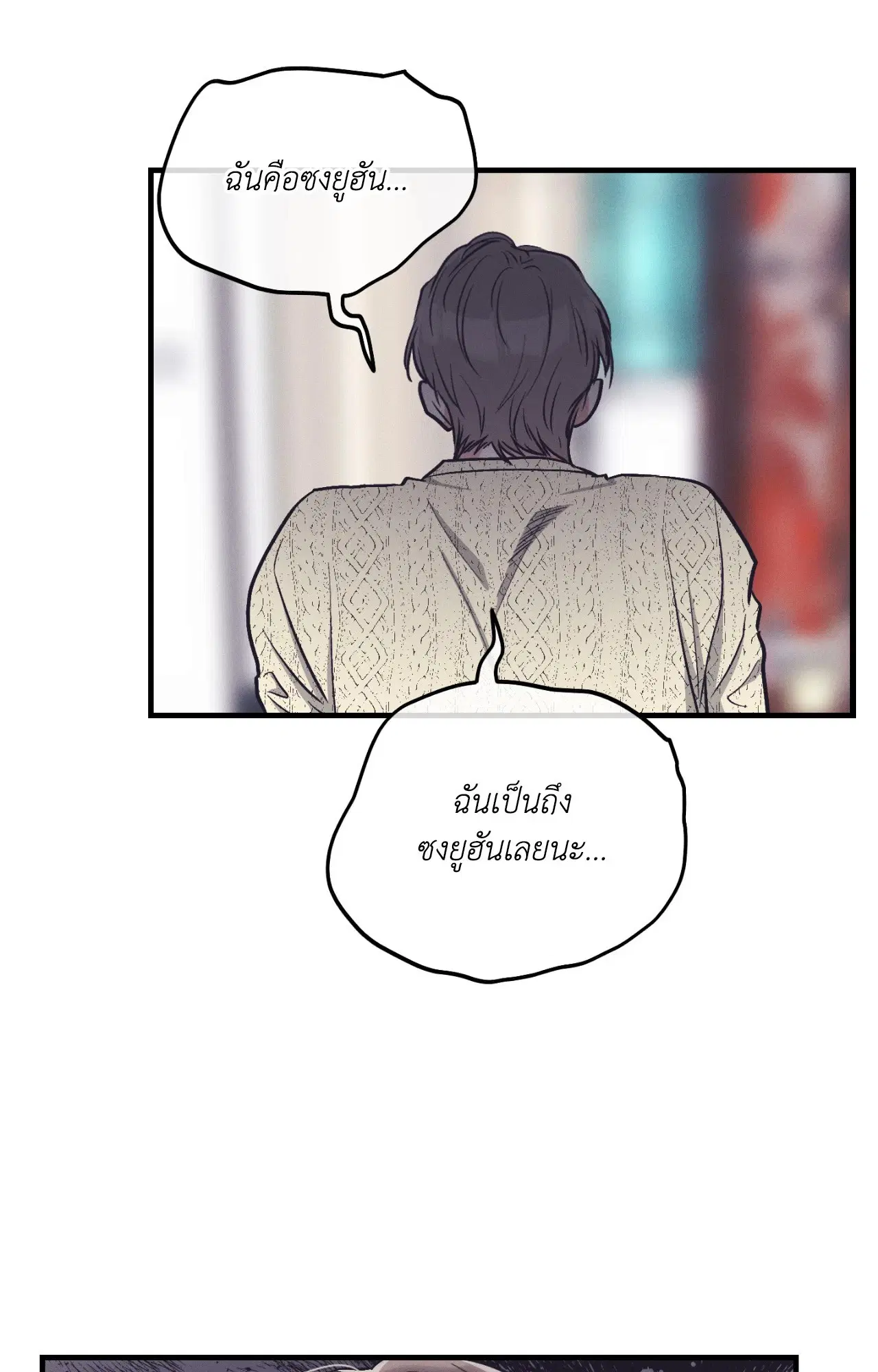 PAYBACK ตอนที่ 95.14 — page 8 of 110