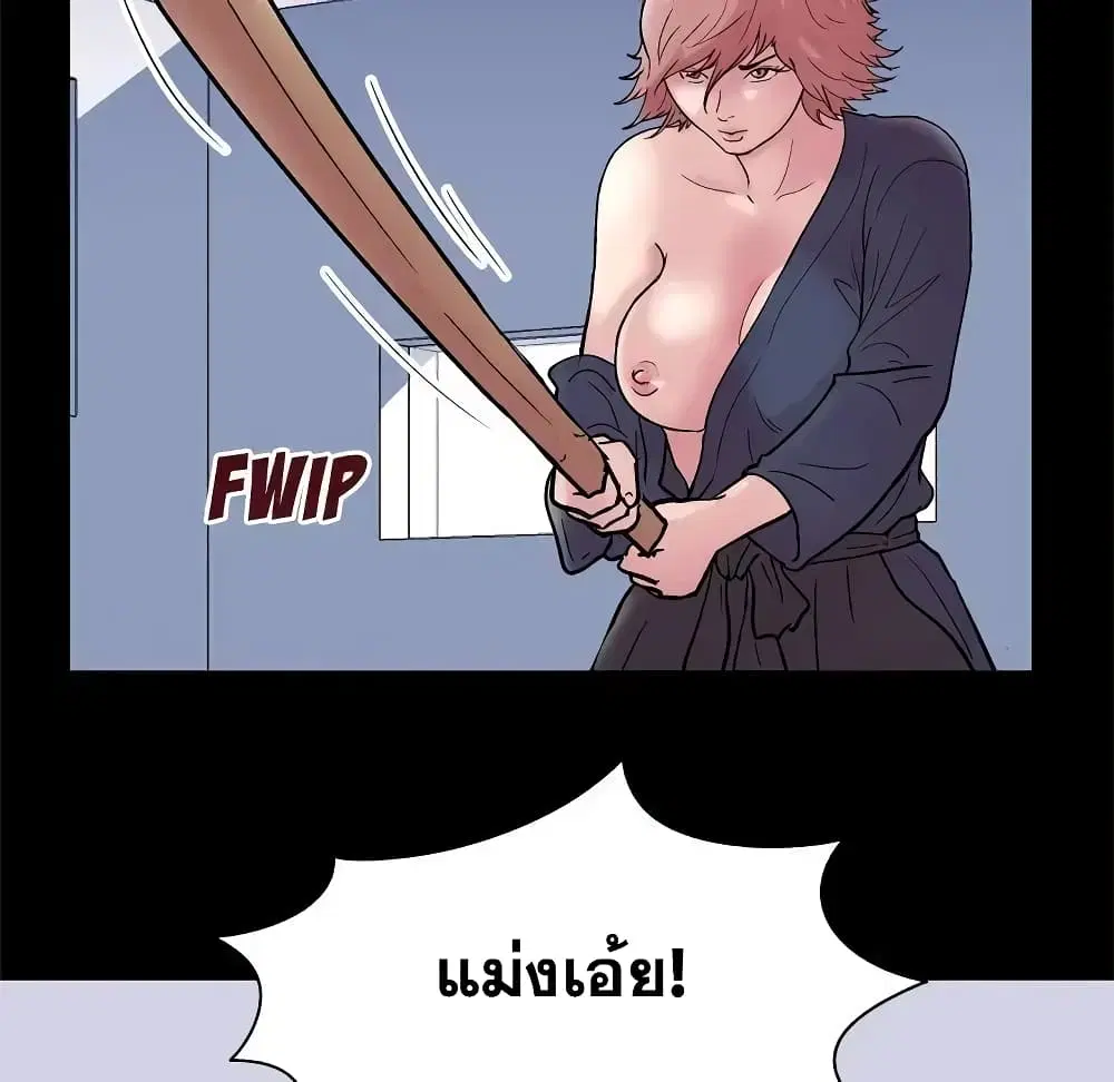 Project Utopia ตอนที่ 39 — page 19 of 80