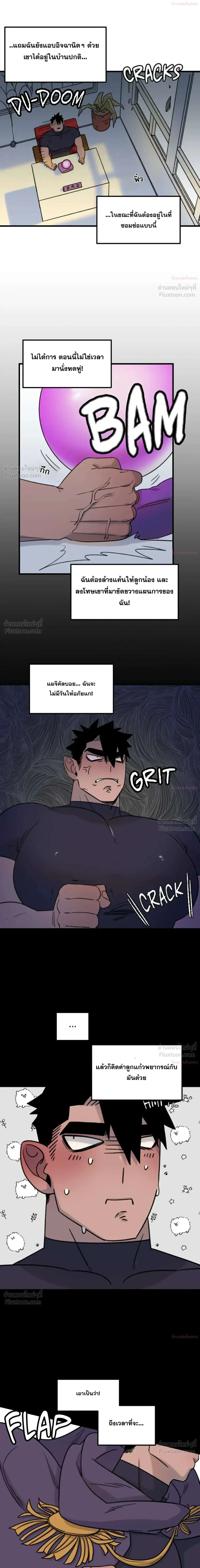 The Cute Hero Wants to Devour the Demon King – ฮีโร่สายแบ๊วอยากจับจอมมารกิน ตอนที่ 1 — page 8 of 18
