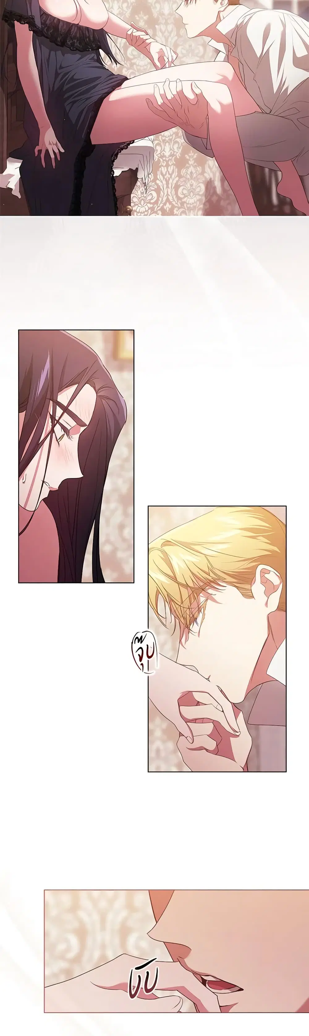 The Broken Ring – This Marriage Will Fail Anyway ตอนที่ 23 — page 46 of 47