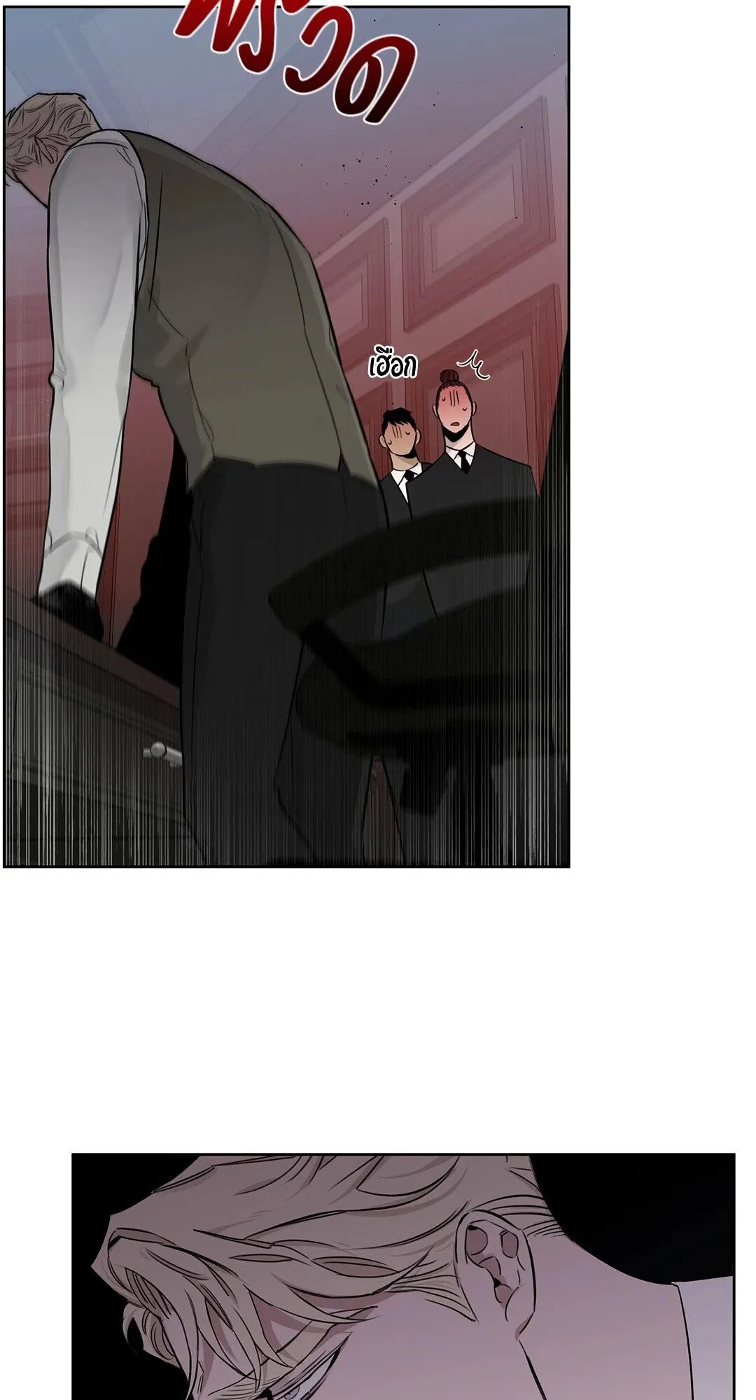 Roses and Champagne ตอนที่ 33 — page 4 of 82