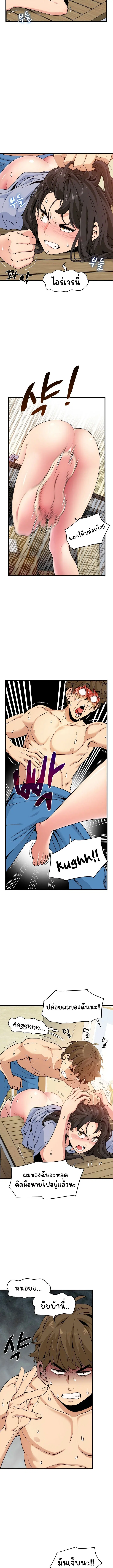 The Turning Point ตอนที่ 5 — page 2 of 14