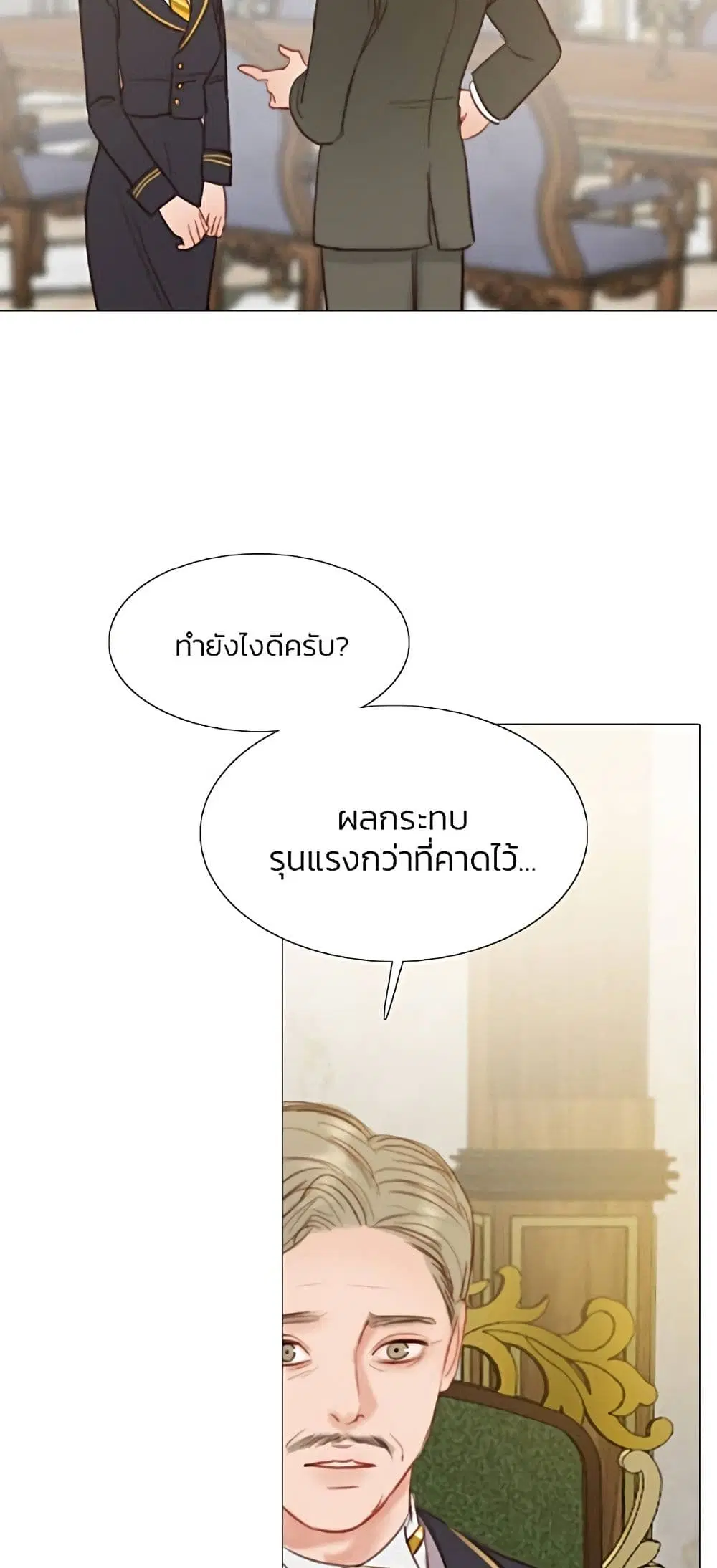 Serena ตอนที่ 22 — page 53 of 62