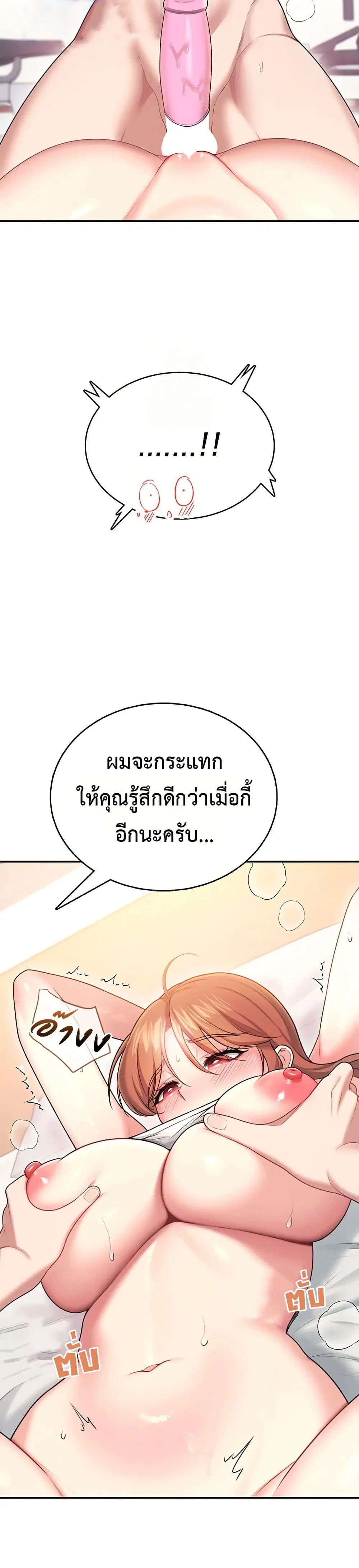 Wireless Touch ตอนที่ 48 — page 40 of 51