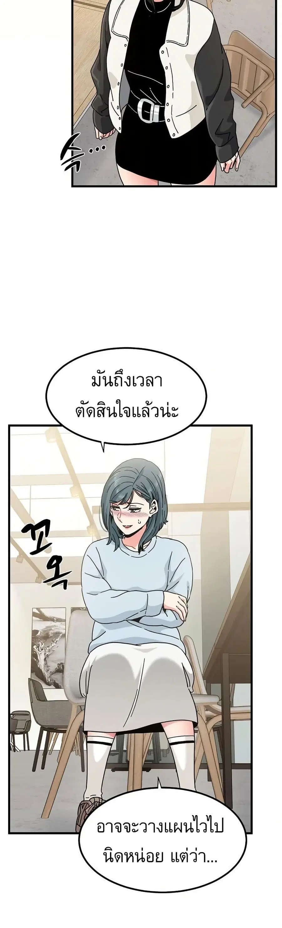 The Turning Point ตอนที่ 104 — page 17 of 50