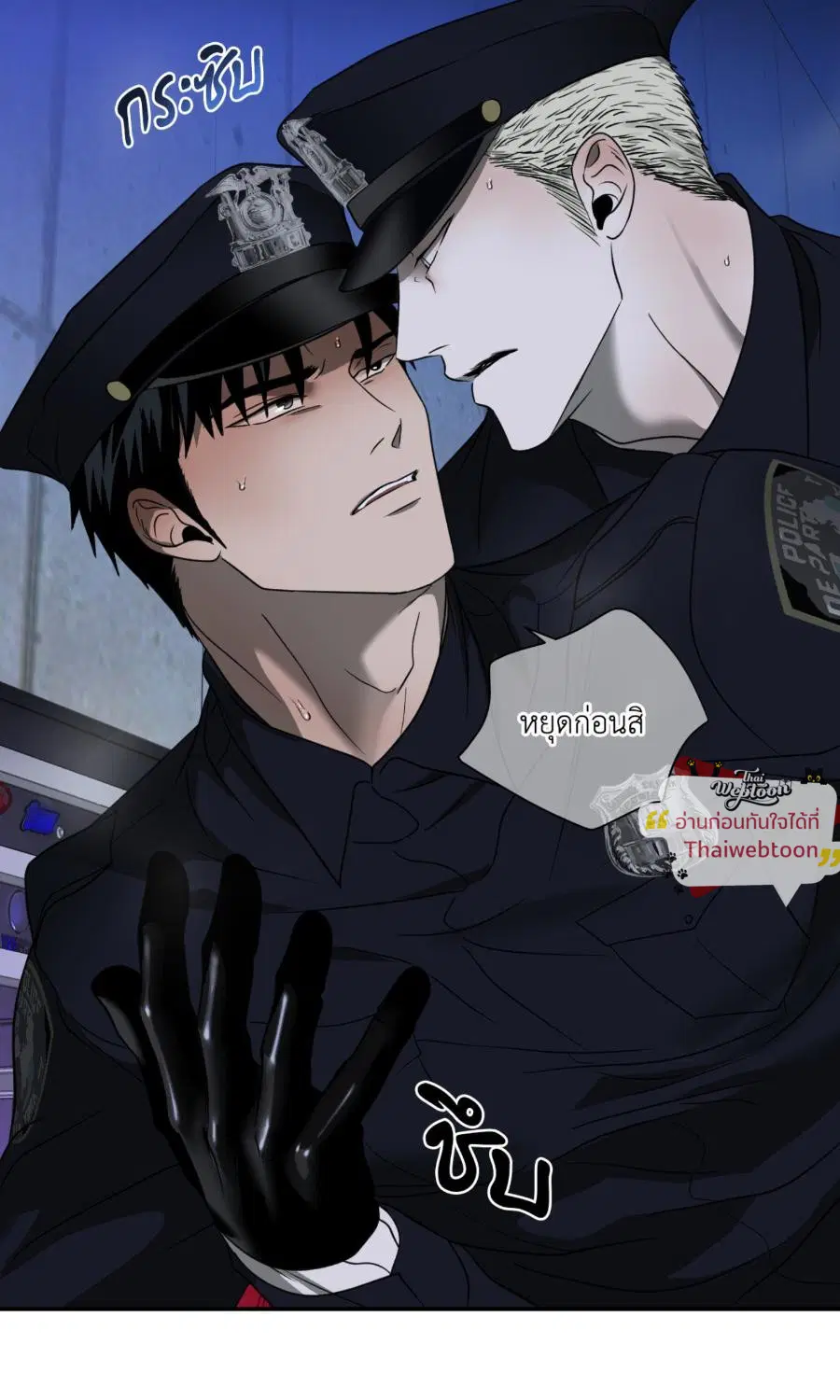Shutline ตอนที่ 104 — page 9 of 66