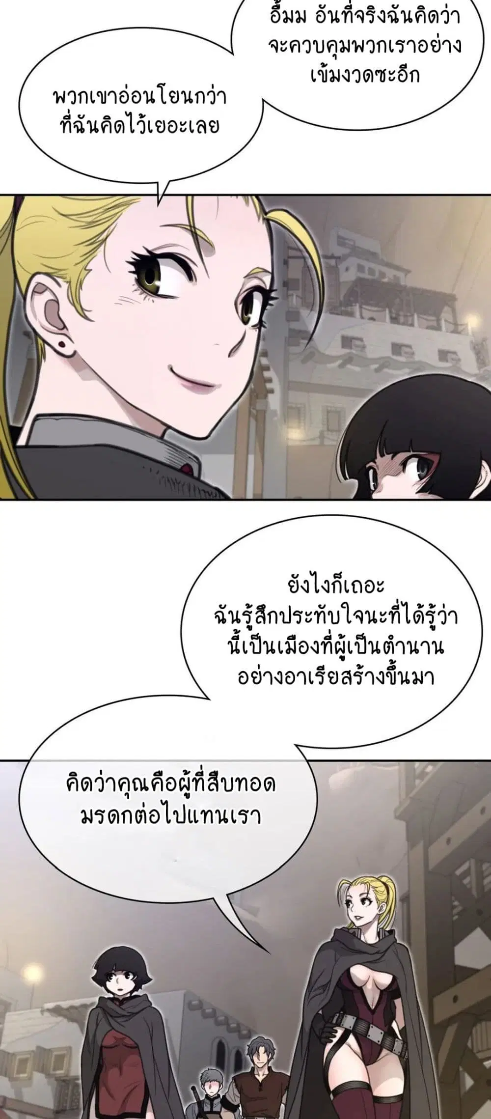 Perfect Half ตอนที่ 158 — page 10 of 30