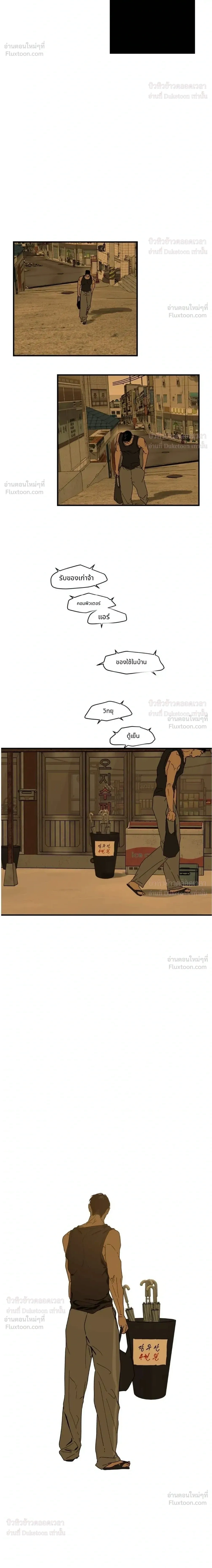 Flush Code – รหัสลับกดชักโครก ตอนที่ 2 — page 20 of 21