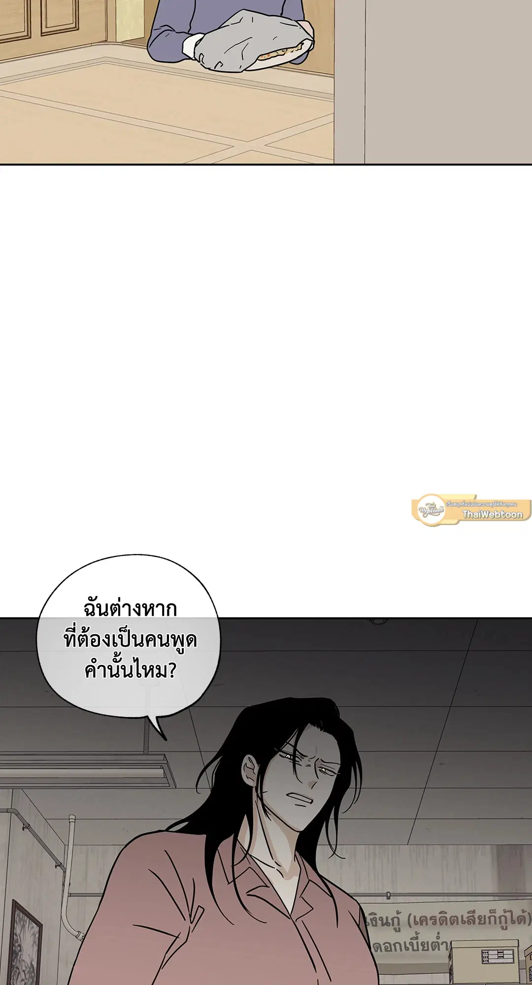 Low Tide in Twilight ตอนที่ 22 — page 35 of 72