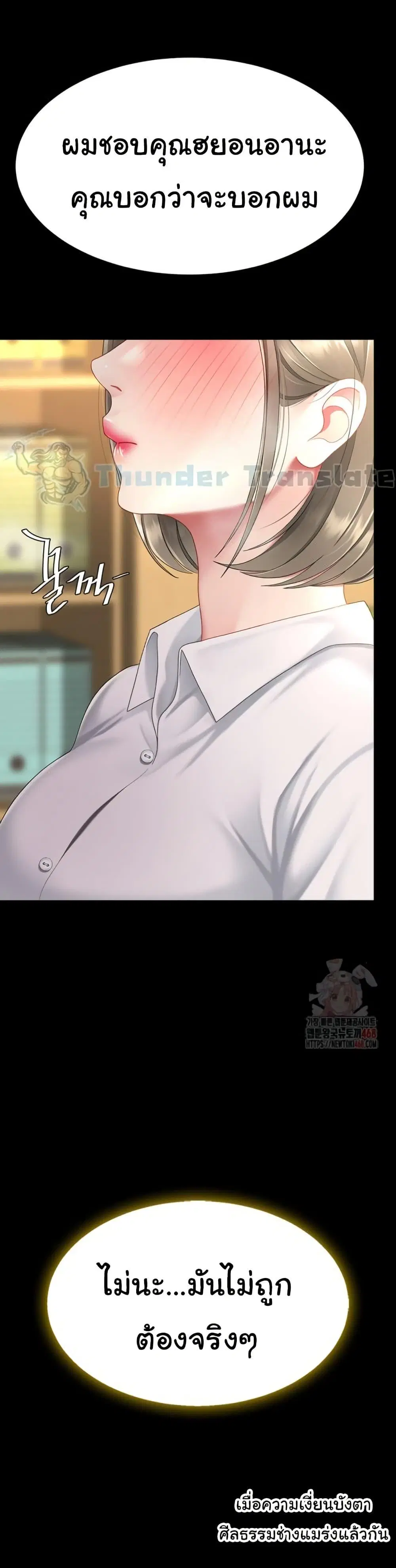 Go Ahead Mom ตอนที่ 102 — page 2 of 62