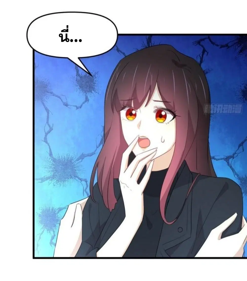 Immortal Swordsman in the Reverse World ตอนที่ 298 — page 32 of 34