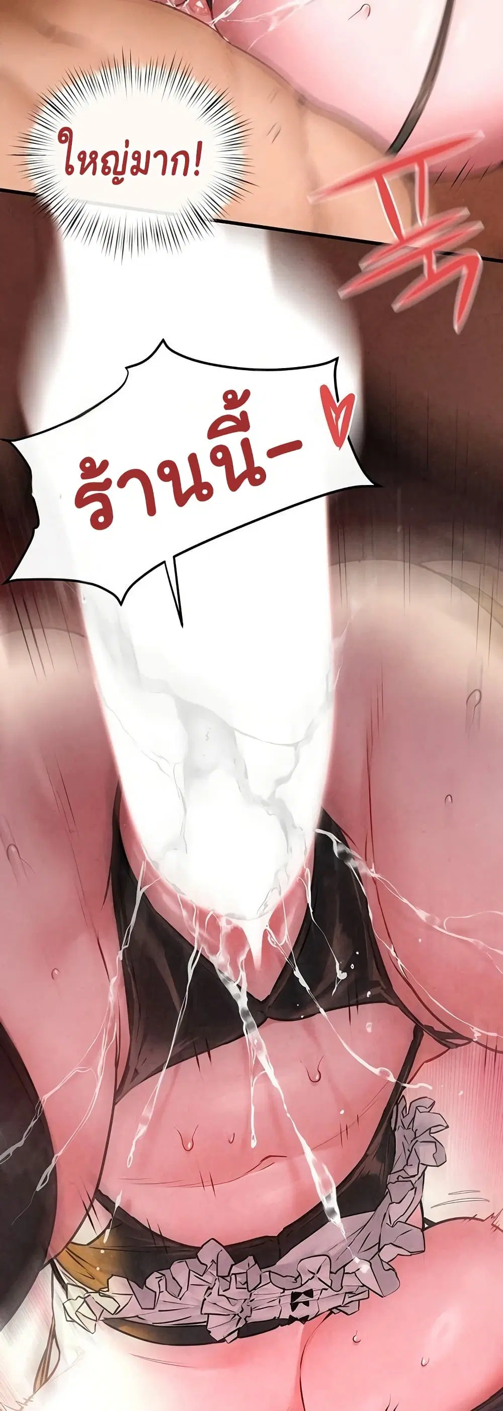Moby Dick ตอนที่ 60 — page 27 of 51