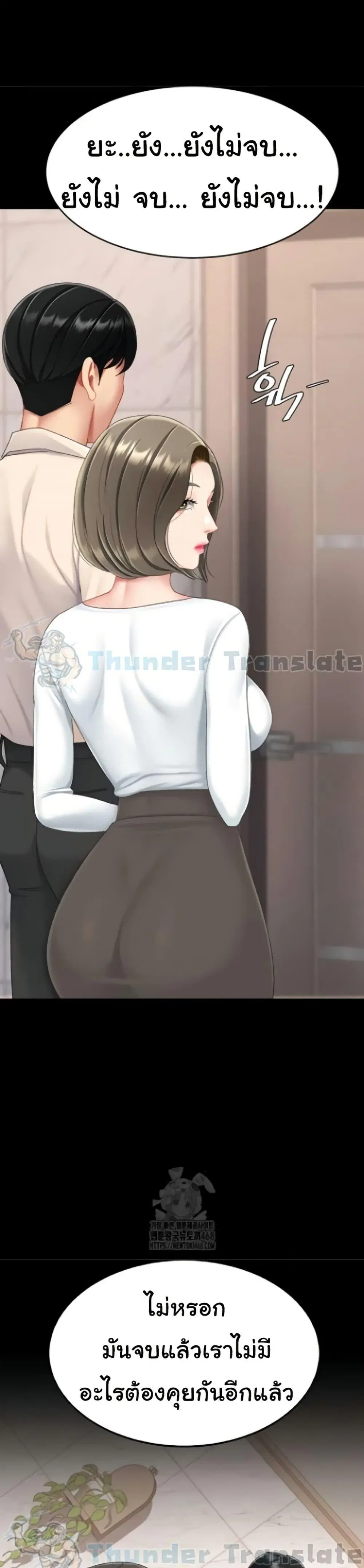 Go Ahead Mom ตอนที่ 120 — page 43 of 51