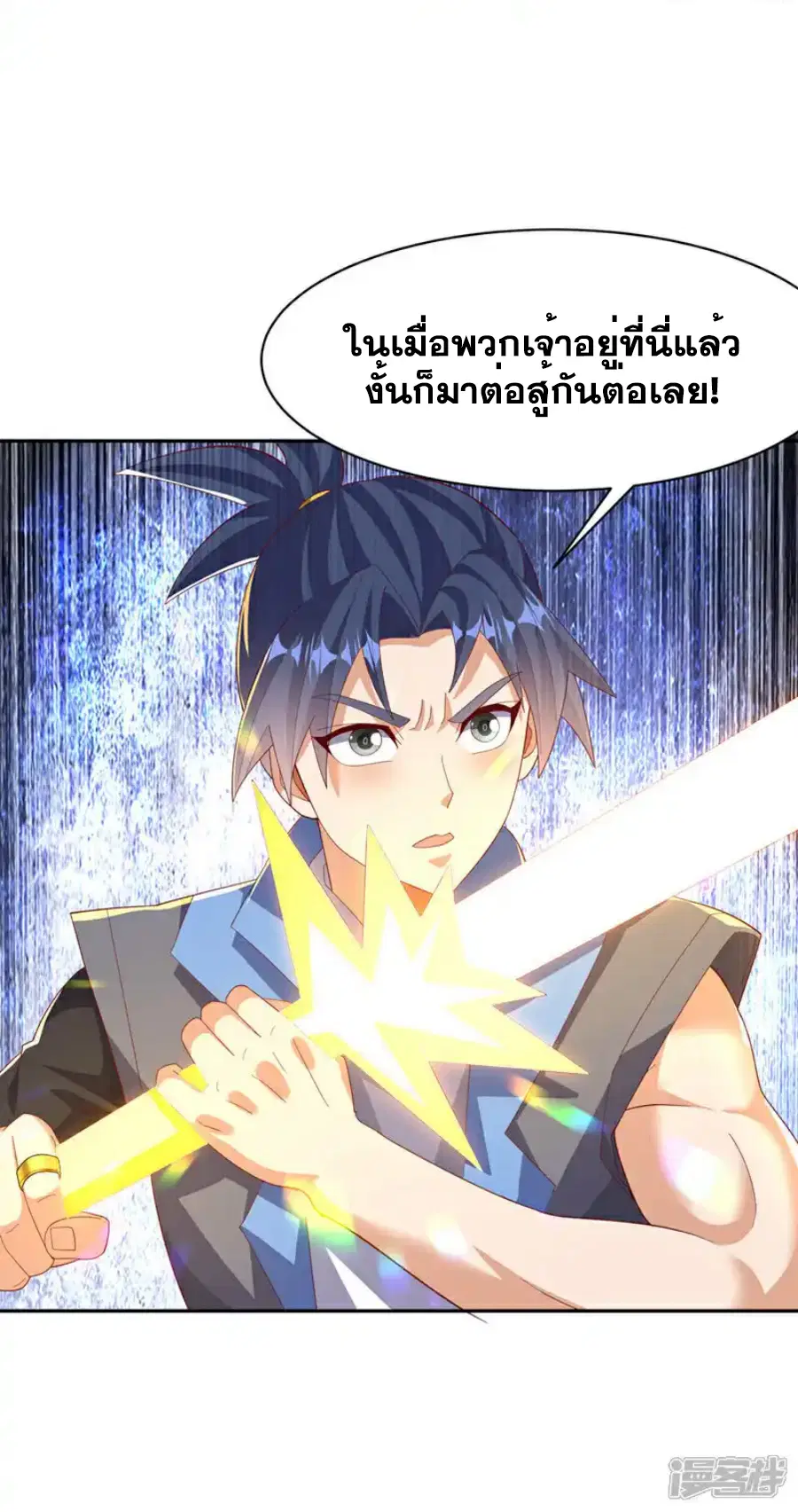 Wu Ni ตอนที่ 428 — page 19 of 36