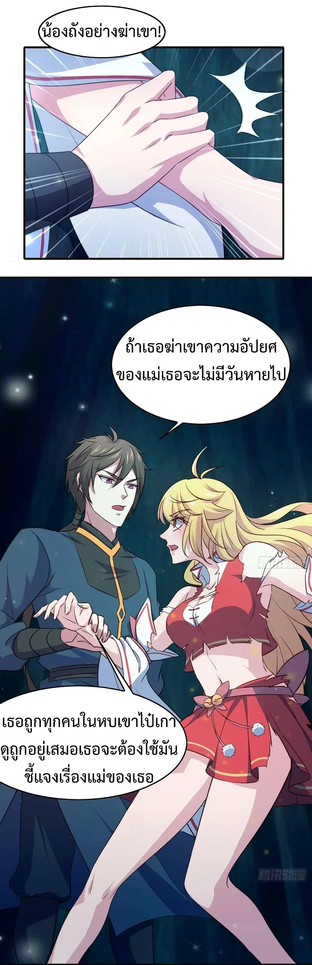 Super Harem Card ตอนที่ 11 — page 12 of 37