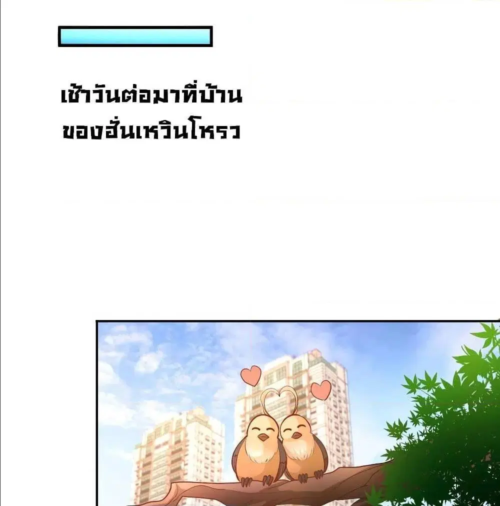 Dragon King Hall ตอนที่ 50 — page 43 of 64