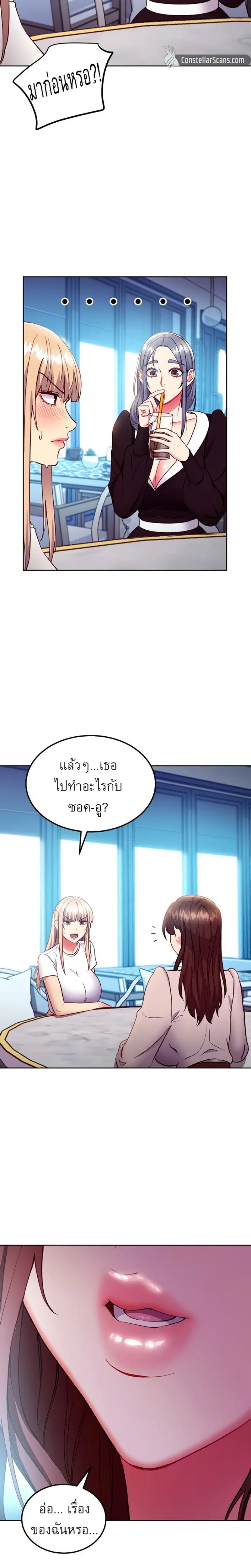 Stepmother Friends ตอนที่ 123 — page 22 of 26