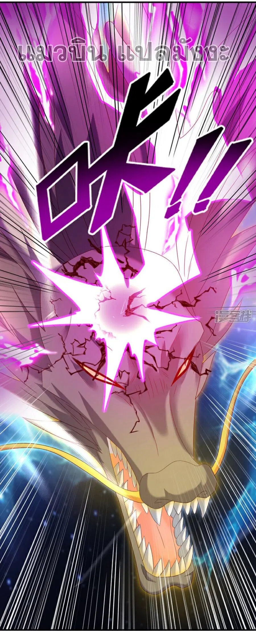 Wu Ni ตอนที่ 363 — page 28 of 31