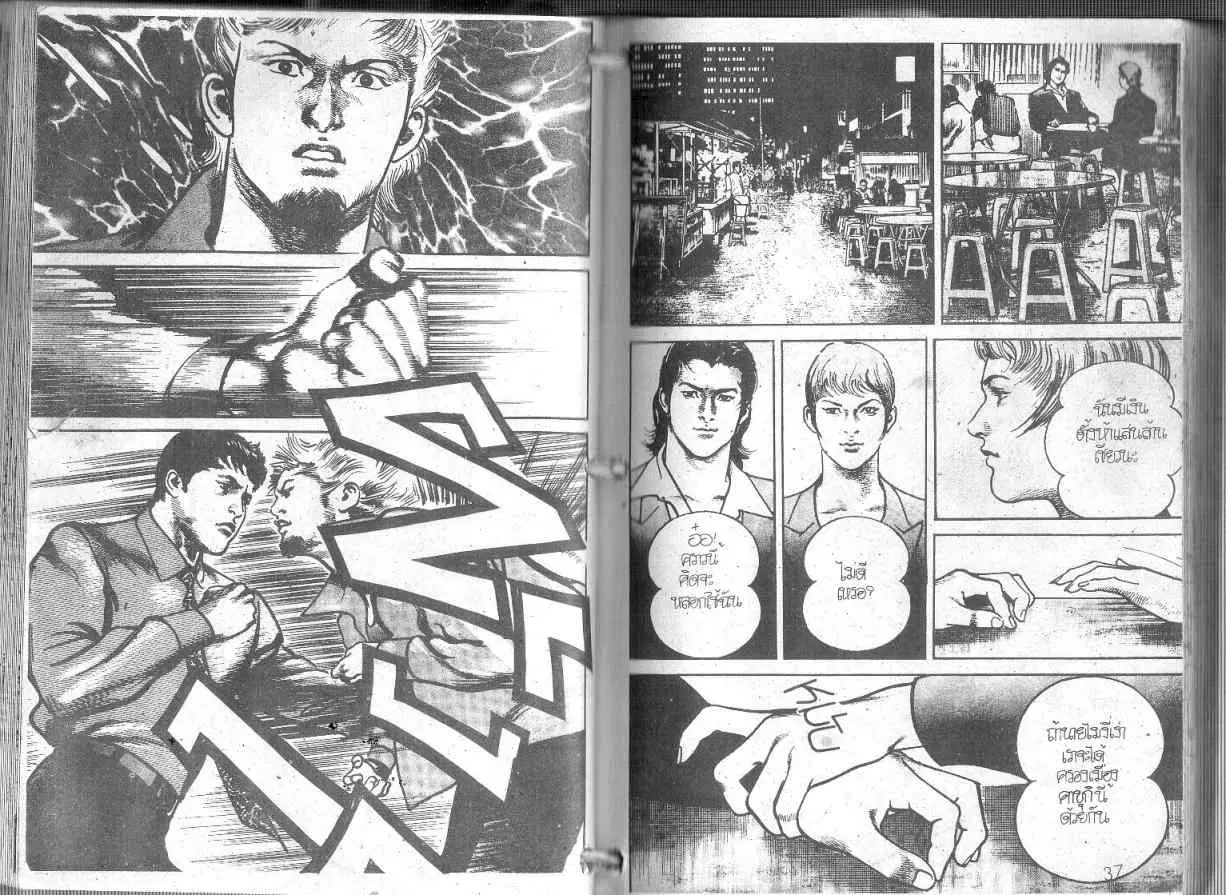 Heat ตอนที่ 88 — page 6 of 14