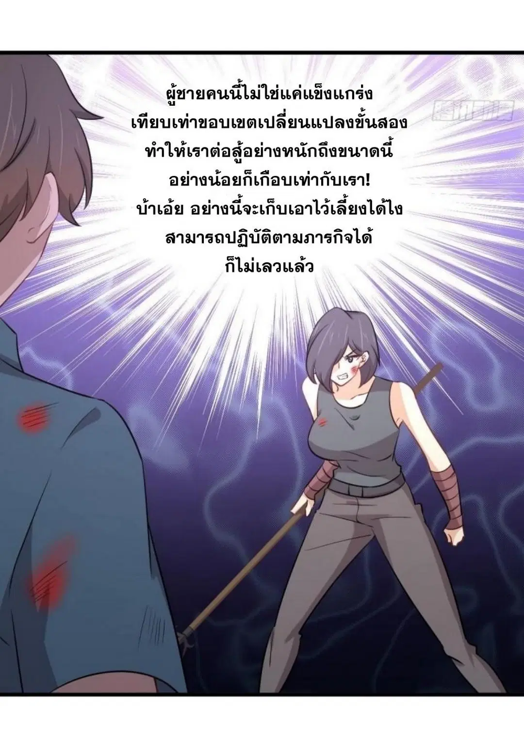 Immortal Swordsman in the Reverse World ตอนที่ 280 — page 24 of 40