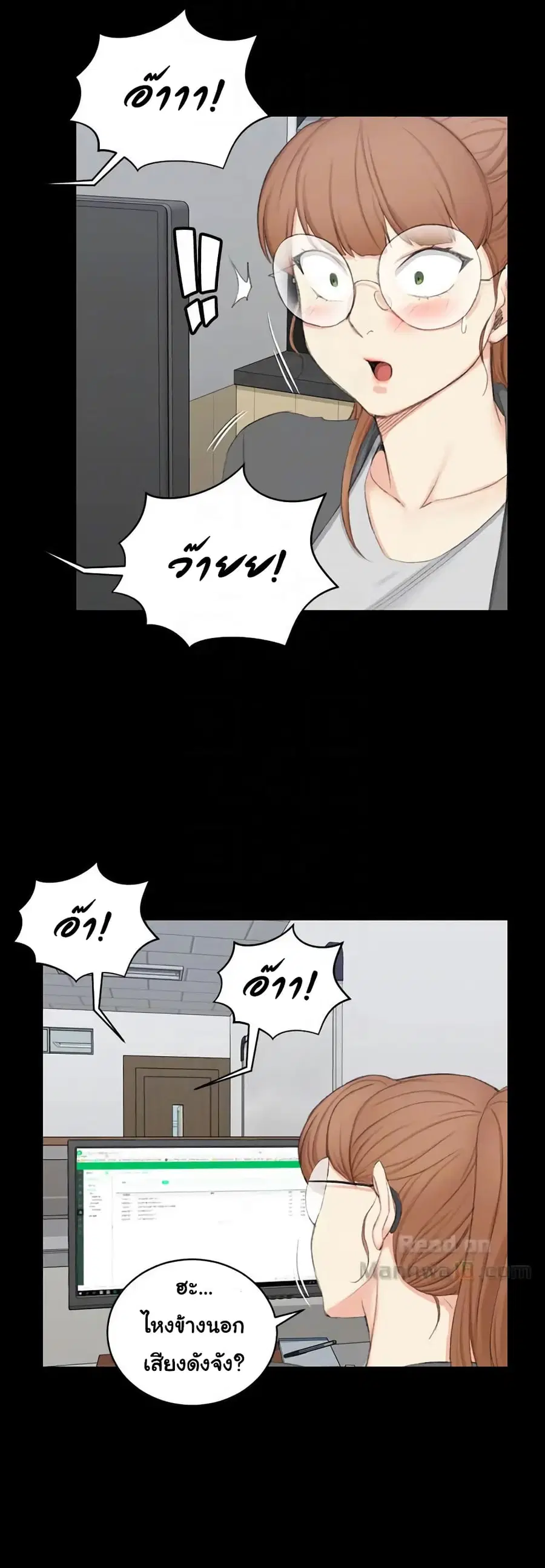 His Place ตอนที่ 49 — page 19 of 29