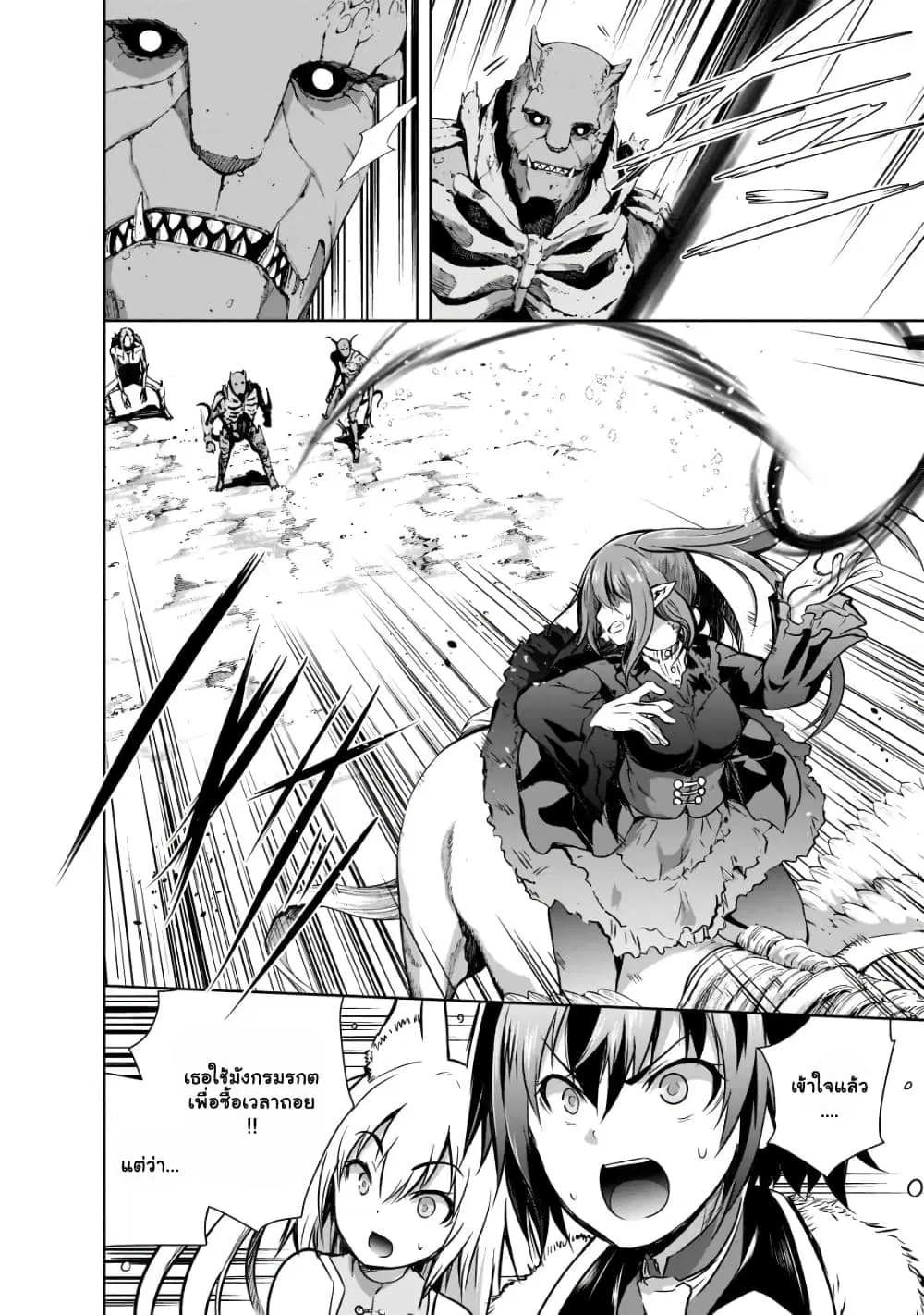 Maou-sama no Machizukuri! ~Saikyou no Danjon wa Kindai Toshi~ ตอนที่ 46.1 — page 5 of 14