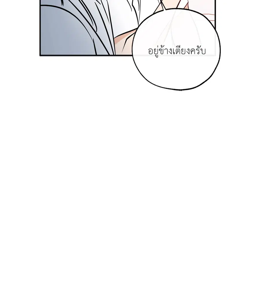 Lucky Paradise ตอนที่ 81.26 — page 32 of 88