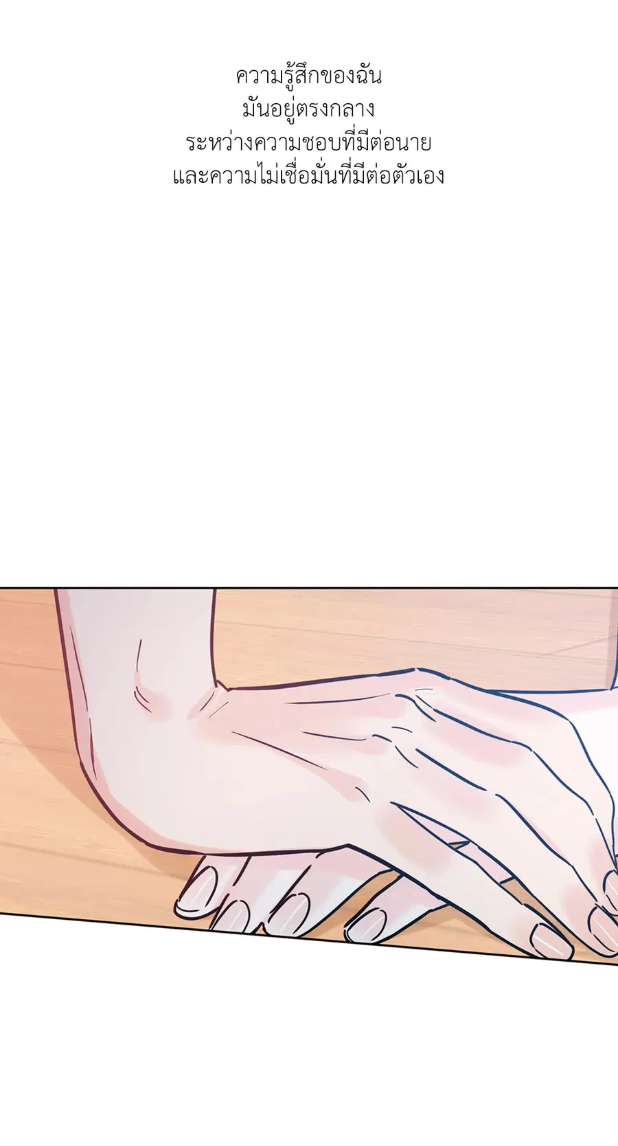Lucky Paradise ตอนที่ 45 — page 22 of 100