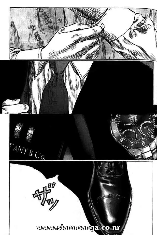 Sun-ken Rock ตอนที่ 3 — page 12 of 22