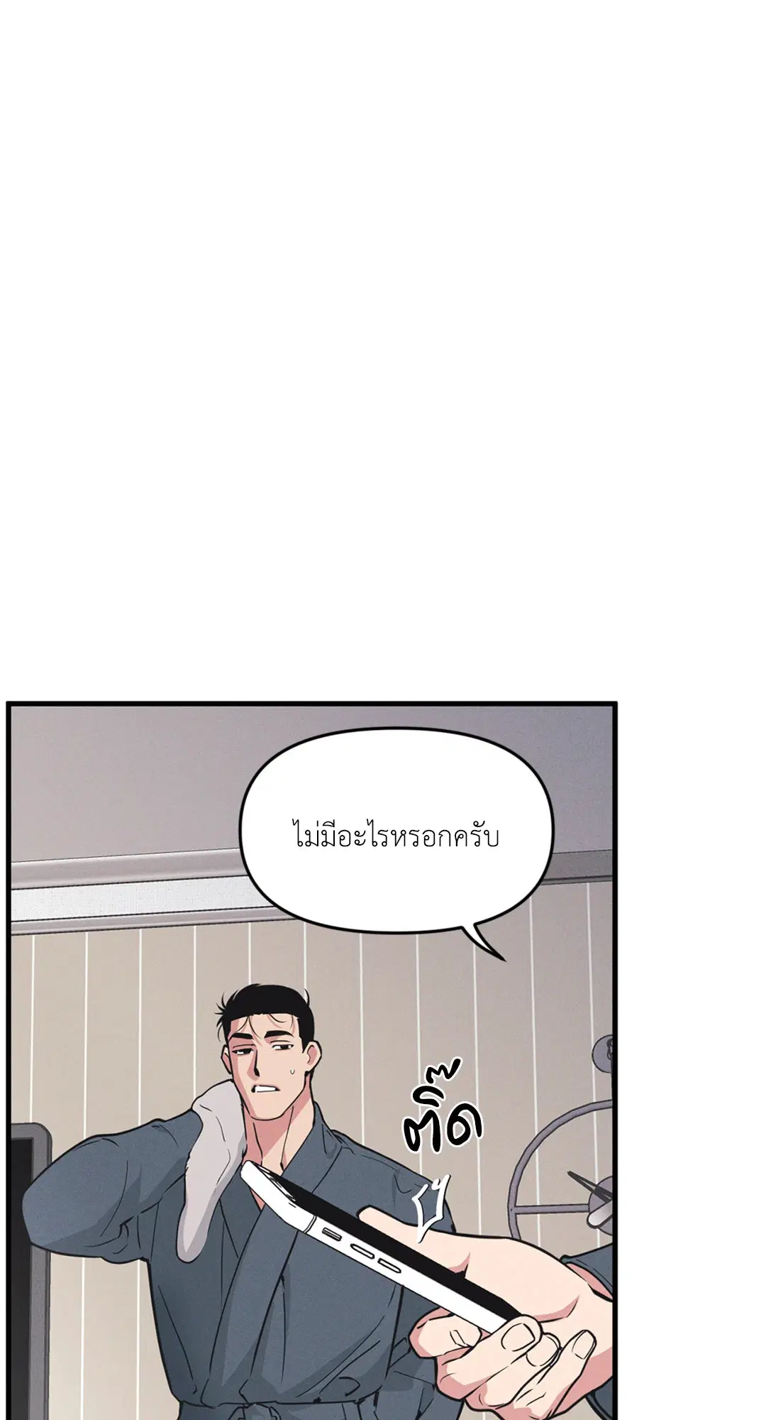 Full Volume ตอนที่ 76.44 — page 6 of 65