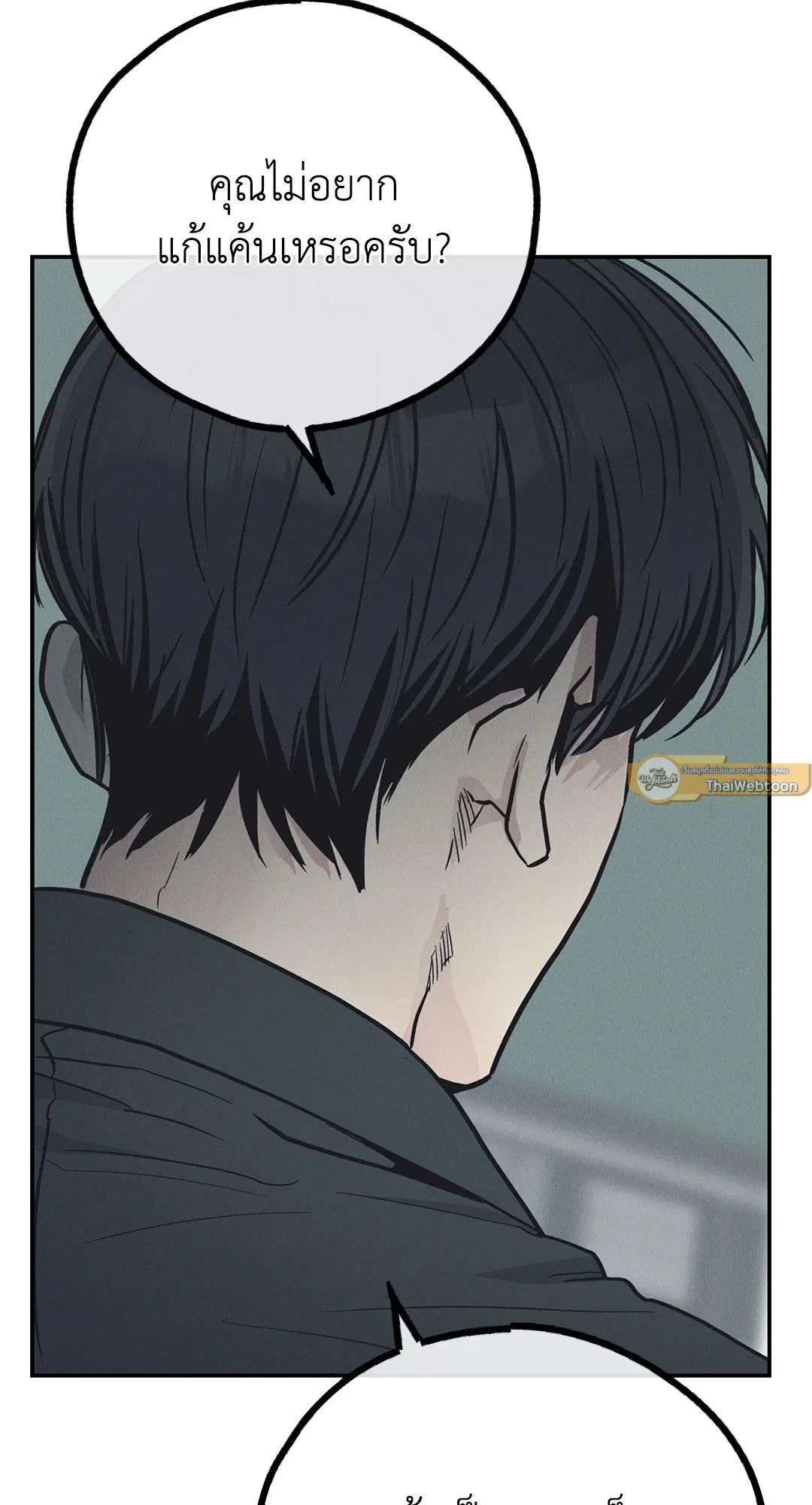 PAYBACK ตอนที่ 67 — page 40 of 105
