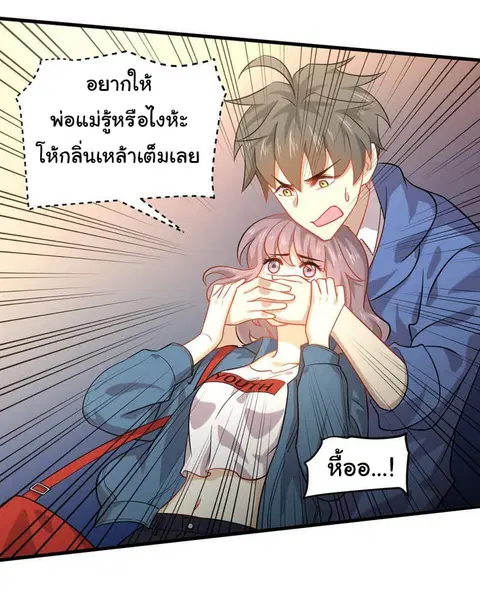 Immortal Swordsman in the Reverse World ตอนที่ 35 — page 13 of 27