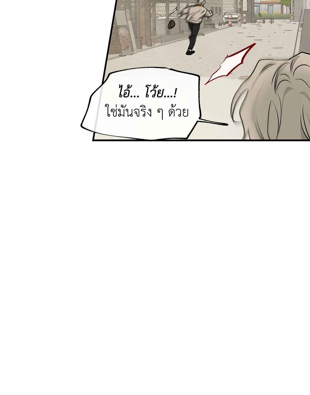 Low Tide in Twilight ตอนที่ 71 — page 46 of 71