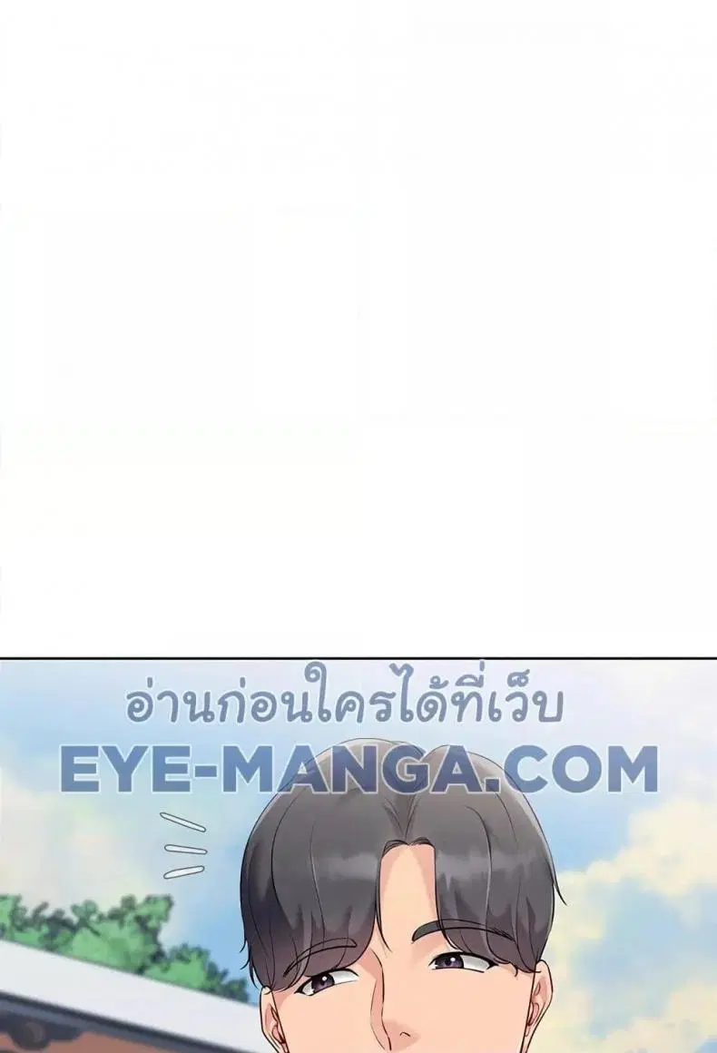 Set It! ตอนที่ 46 — page 107 of 118