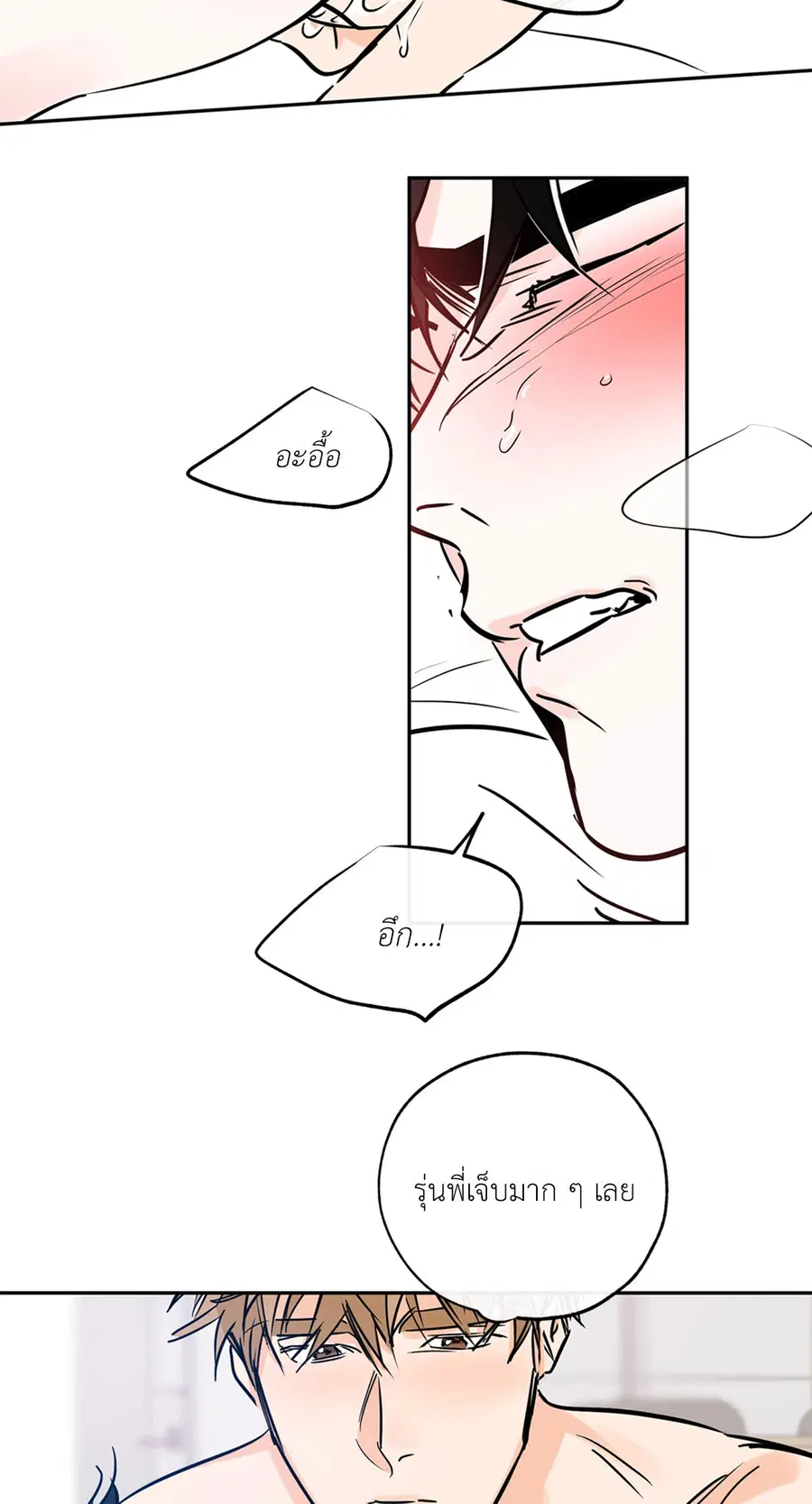 Lucky Paradise ตอนที่ 73 — page 27 of 49