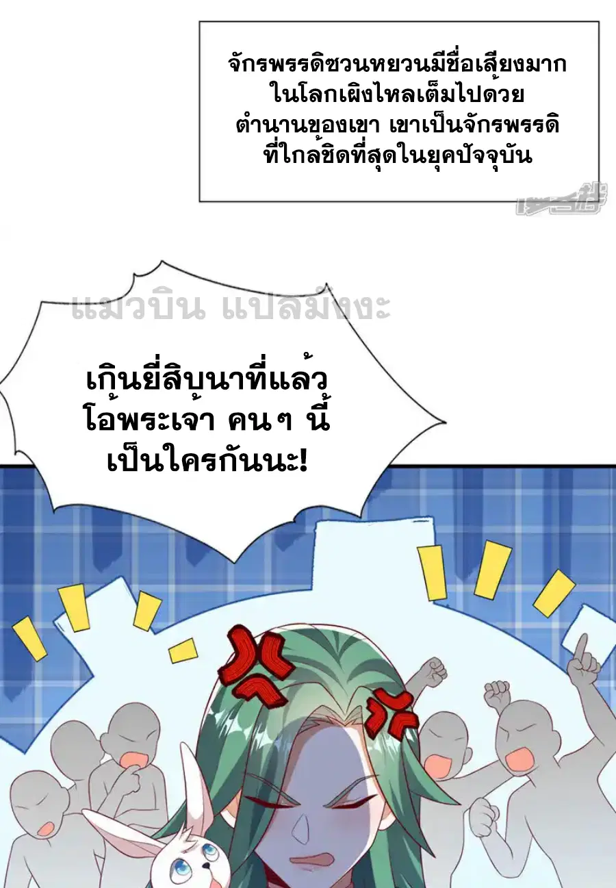 Wu Ni ตอนที่ 537 — page 21 of 32